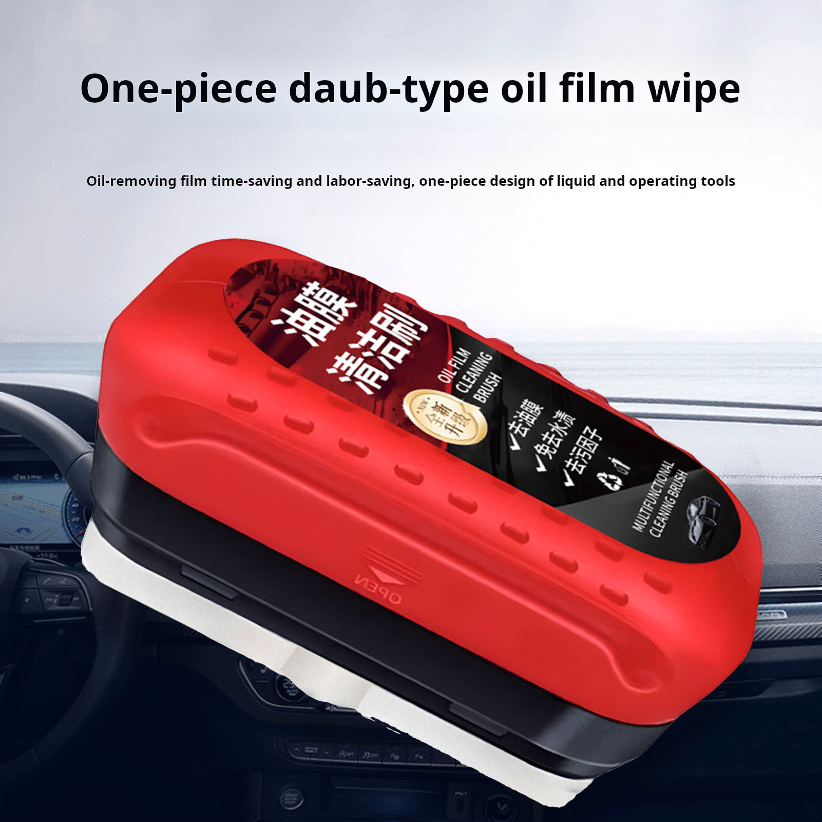 Taosunzt Automotive Oil Film Cleaning Brush Hydrophobic Glass Coating Long lasting Windshield Versatile Rain Repeller Car Glass Window Cleaning Board Style A